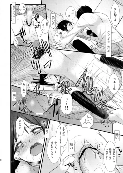 Page 20 of I My Me Mine