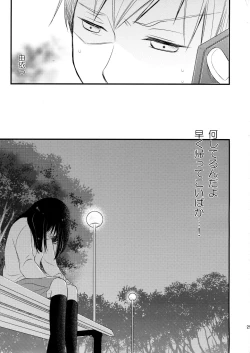 Page 29 of I My Me Mine