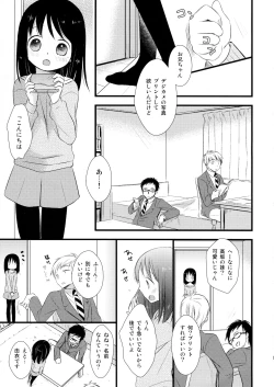 Page 5 of I My Me Mine