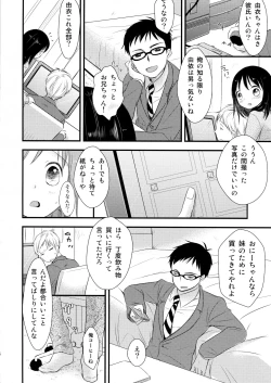 Page 6 of I My Me Mine