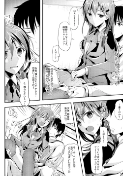 Page 15 of Kawaisounako Soushuuhen 2