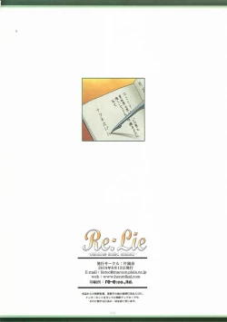 Page 65 of Re:Lie