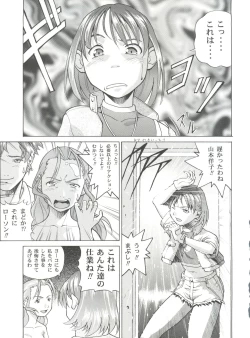 Page 21 of SECRET FILE 003