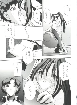 Page 33 of SECRET FILE 003