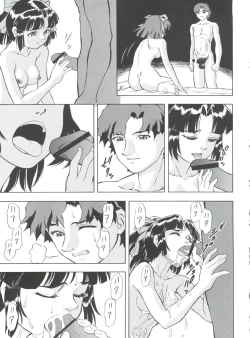 Page 47 of SECRET FILE 003