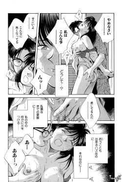 Page 124 of OL SEX Hataraku Onee-san