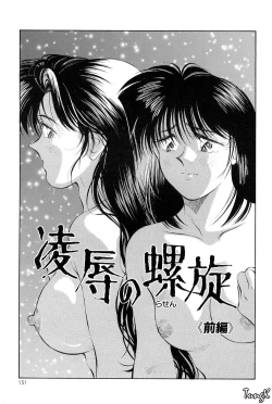 Page 130 of OL SEX Hataraku Onee-san