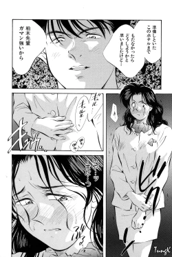 Page 15 of OL SEX Hataraku Onee-san