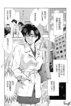 Page 171 of OL SEX Hataraku Onee-san