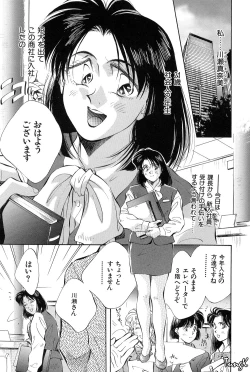 Page 188 of OL SEX Hataraku Onee-san