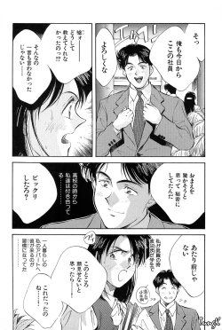 Page 191 of OL SEX Hataraku Onee-san