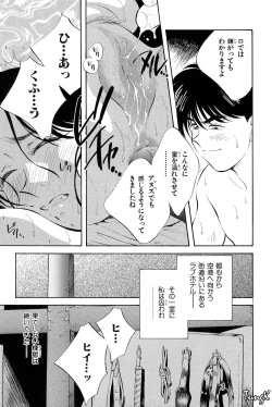 Page 28 of OL SEX Hataraku Onee-san