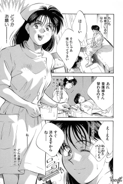 Page 50 of OL SEX Hataraku Onee-san