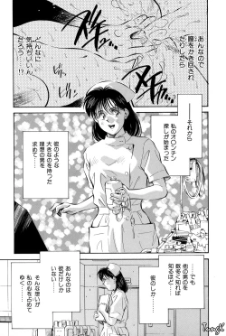 Page 56 of OL SEX Hataraku Onee-san