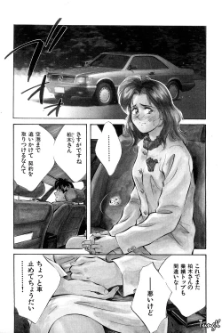 Page 5 of OL SEX Hataraku Onee-san