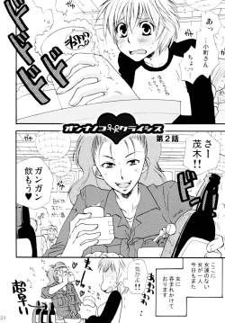 Page 24 of Onnanoko♀ ♀Crisis