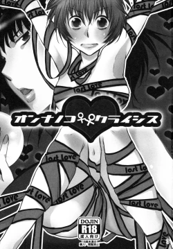 Page 3 of Onnanoko♀ ♀Crisis