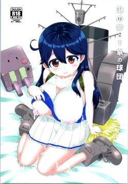 Page 1 of Ushio no Yume to T-ke no Kyuudan