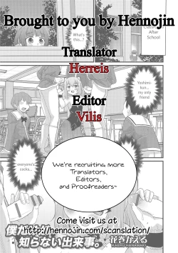 Page 17 of Boku dake ga Shiranai Dekigoto. | The Things I Don't Know.