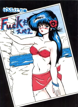 Page 1 of Parapunte Bessatsu Fuck da Spe 2