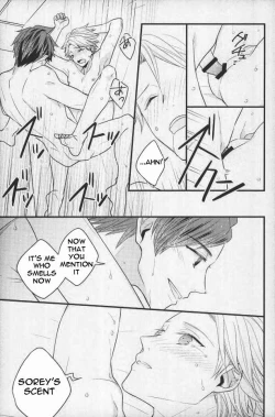 Page 24 of Natsu no Yuuutsu