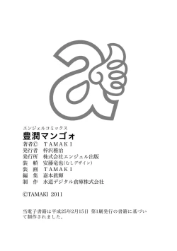 Page 166 of Houjun Mango