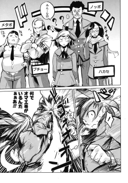 Page 162 of Kakushi dere