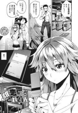 Page 26 of Kakushi dere