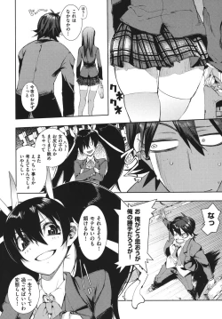 Page 73 of Kakushi dere