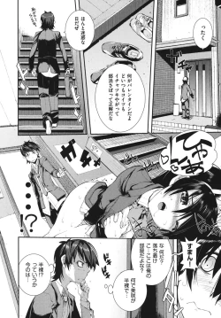 Page 75 of Kakushi dere