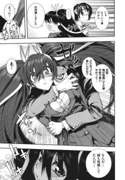 Page 78 of Kakushi dere