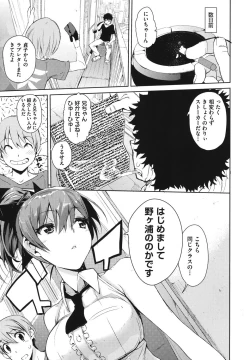 Page 8 of Kakushi dere