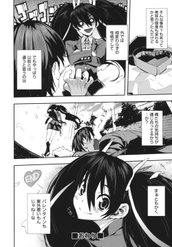 Page 91 of Kakushi dere