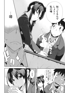 Page 95 of Kakushi dere