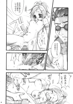 Page 11 of Sono Mune No Chiisana Kizu