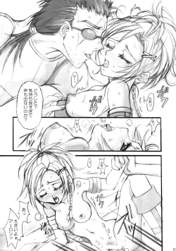 Page 12 of Sono Mune No Chiisana Kizu