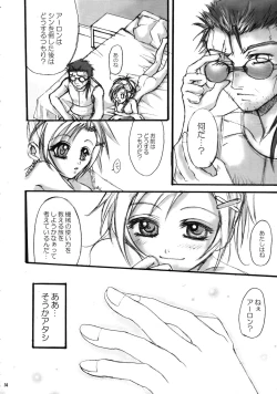 Page 15 of Sono Mune No Chiisana Kizu