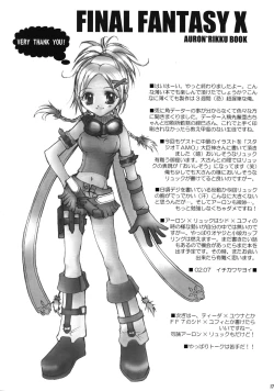 Page 18 of Sono Mune No Chiisana Kizu