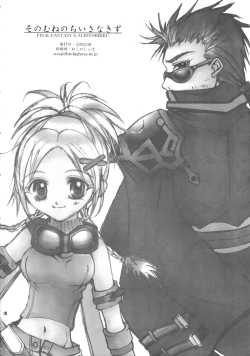 Page 19 of Sono Mune No Chiisana Kizu