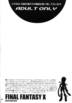 Page 5 of Sono Mune No Chiisana Kizu