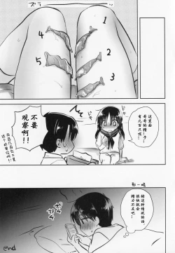 Page 13 of Ohayou Sex Bangaihen