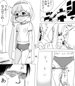 Page 6 of 杏ちゃんとちゅっちゅする漫画
