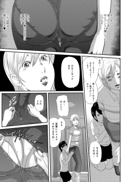 Page 103 of Ketsu de Kachou