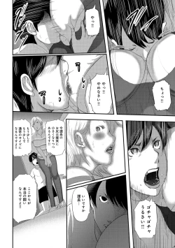 Page 104 of Ketsu de Kachou