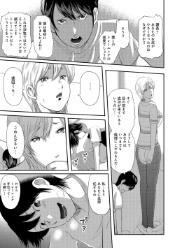 Page 105 of Ketsu de Kachou