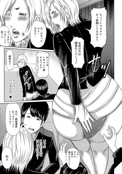 Page 13 of Ketsu de Kachou