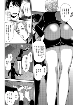 Page 140 of Ketsu de Kachou