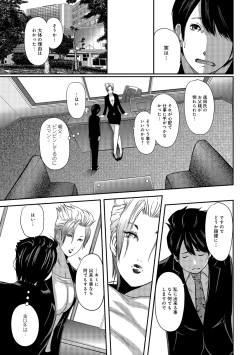 Page 141 of Ketsu de Kachou