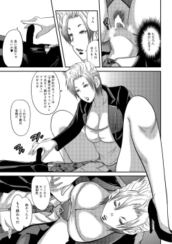 Page 149 of Ketsu de Kachou