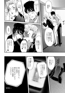 Page 158 of Ketsu de Kachou